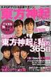 Dong Bang Shin Ki -3rd Season -Ms Mook