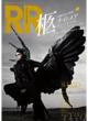 ROCK AND READ 039