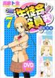 Seitokai yakuin domo Vol.7 (+DVD)[Limited Edition]