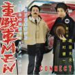 Connect(Iwata Mitsuo.Suzumura Kenichi)Second Mini Album