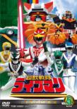 Choujuu Sentai Live Man Vol.5