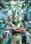 Mirror Man Vol.10