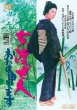 Onna Toseinin Otano Moushi Masu