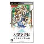 Genso Suikoden: Tsumugareshi Hyakunen no Toki