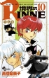 ���E��rinne 10 ���N�T���f�[�R�~�b�N�X