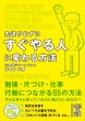 �摗�肹���ɂ������l�ɕς����@ ���o�̕���