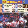 Crown Dvd Karaoke Onta Meijin!!