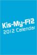 Kis-My-Ft2 2012.4-2013.3 Official Calendar