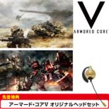 �y���T�t�zps3 Armored Core V