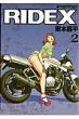 Ridex Vol.2
