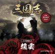 `iryou Ni Moyu`/Chouun Hen:Kenn [-Nemurenu Atana Ni Sasagu-Tokusou Ban]