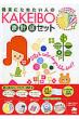 Kakeibo�ƌv�ڃZ�b�g �m���ɂ��߂����l��