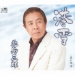 Minato Yuki/Otoko No Minato