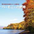 ��64��S���{�����R���N�[�� �n�[���j�[�̍ՓT 2011 ��w�E�E��E��ʕ��� Vol.5 ��ʕ���a�O���[�v2 B�O���[�v1