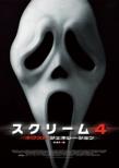 SCREAM4