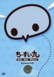 Chi-Sui Maru 2nd Season