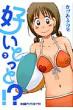 �D���Ƃ���!? 2 �t�@�~�ʃN���A�R�~�b�N�X