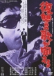 Fukushuu No Uta Ga Kikoeru