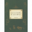 Misenai Namida wa, Kitto Itsuka (+DVD)[First Press Limited with Picture Book]