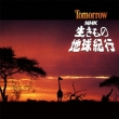 Tomorrow Nhk[ikimono Chikyuu-Kikou]sound Track
