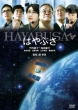 Hayabusa