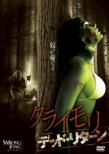 Wrong Turn 3: Left For Dead