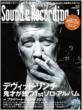 Sound  &  Recording Magazine (サウンド アンド レコーディング マガジン)2012年 01月号