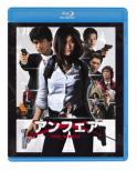 Unfair The Movie