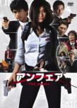 Unfair The Movie