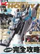 �d��hobby Magazine 2012�N2����