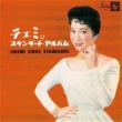 Chiemi No Standard Album