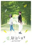 ���A���}���܂�: ���}������ Dvd-box