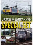 Jr-East Train-File Special Set