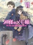 Heaven' s Memo Pad 6 Blu-ray [First Press Limited]