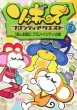 Sockies Frontier Quest 5 [zenjinmitouda!Athlete City]no Maki