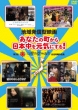 Chiiki Hasshin Gata Eiga-Anata No Machi Kara Nippon Juu Wo Genki Ni Suru!-Dai 3 Kai Okinawa Kokusai