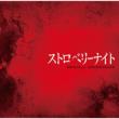 Fuji Tv Kei Drama[strawberry Night]original Sound Track