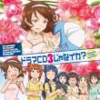 Tv Animation [the Invader Comes From The Bottom Of The Sea!?] Drama Cd3