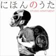 Japanese Songs