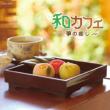 Wa Cafe -Koto No Iyashi-