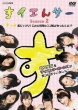 Suiensaa Season2 Cyou Sugowaza Wo Suiensaa Girls Ga Mitsuke Chaimashita! [su] No Maki Cyou Bikkuri!