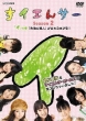 Suiensaa Season2 Cyou Sugowaza Wo Suiensaa Girls Ga Mitsuke Chaimashita! [i] No Maki [shippai No
