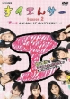 Suiensaa Season2 Cyou Sugowaza Wo Suiensaa Girls Ga Mitsukechaimashita! [e] No Maki Saa! Tonikaku