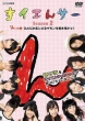 Suiensaa Season2 Cyou Sugowaza Wo Suiensaa Girls Ga Mitsukechaimashita! [n] No Maki Nanndaka