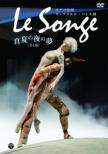 Le Songe : Bertrand Maillot, Les Ballets de Monte-Carlo (2008)