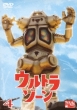 Ultra Zone 4 