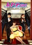 Hayate the combat butler DVD-SET2