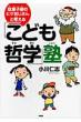 �ʉَq���̃q�Q��������ƍl����u���ǂ��N�w�v�m