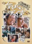 Kimagure Tenshi Complete Dvd-Box