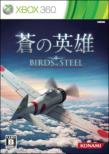 ���̉p�Y Birds Of Steel
